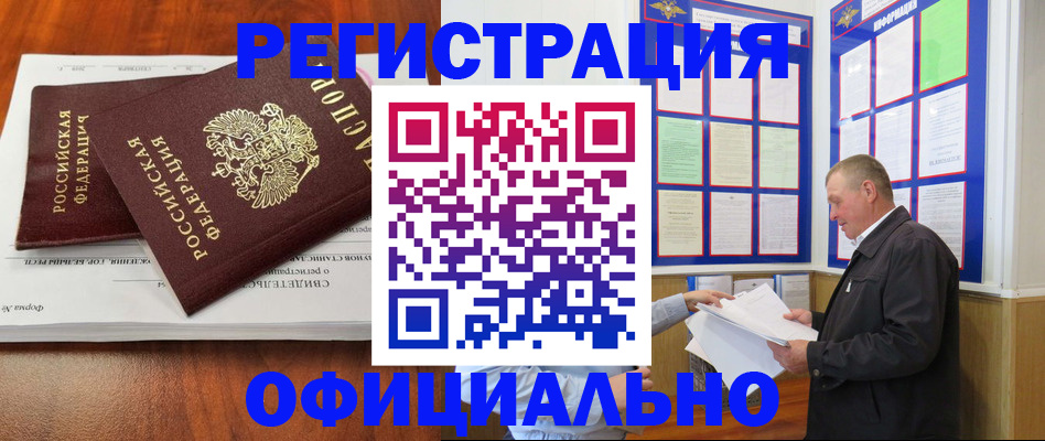 прописка штамп в Кинеле