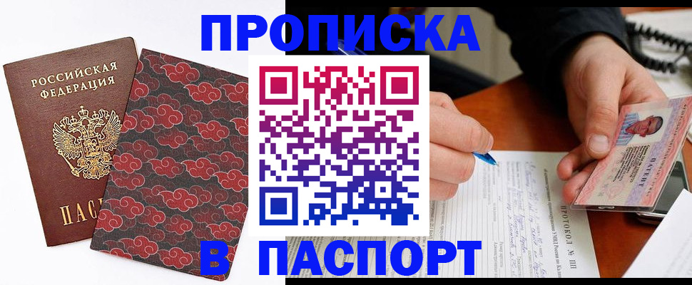 временная регистрация собственник в Кинеле