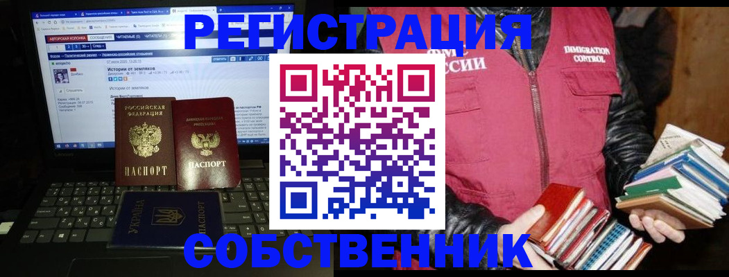 прописка ребенка в Кинеле