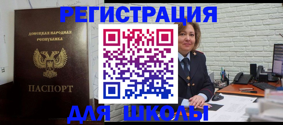 временная регистрация для всех в Кинеле