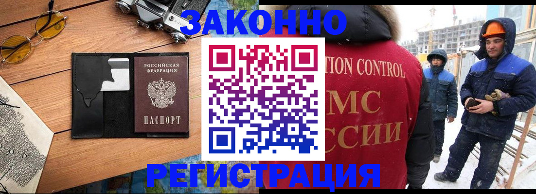 где прописаться в Кинеле