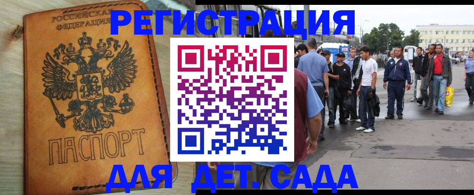 прописка иностранных граждан в Кинеле